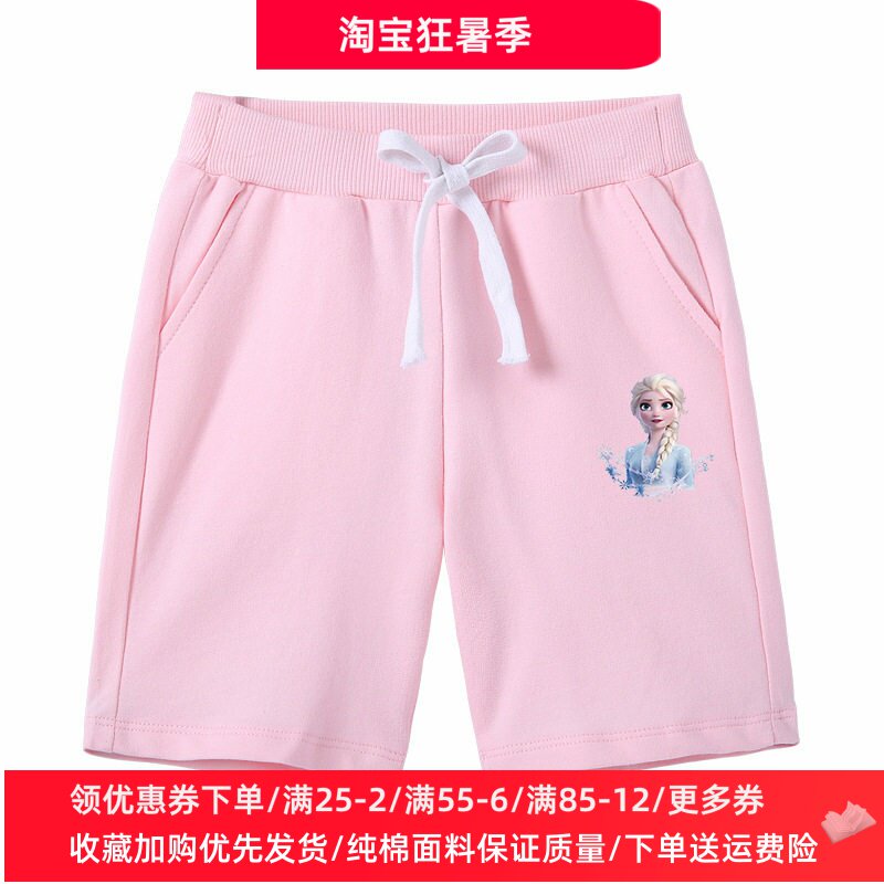 艾莎公主女童夏季裤子冰雪奇缘童装女宝宝纯棉运动裤儿童夏装短裤