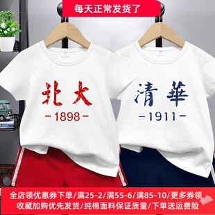清华北大儿童学生活动演出服夏季男女童短袖T恤套装兄妹姐弟夏装
