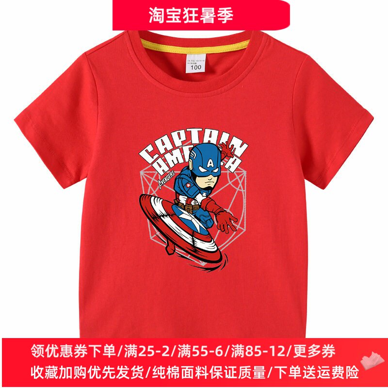 美国队长童装男童短袖T恤纯棉儿童夏季半袖夏装上衣卡通超人衣服