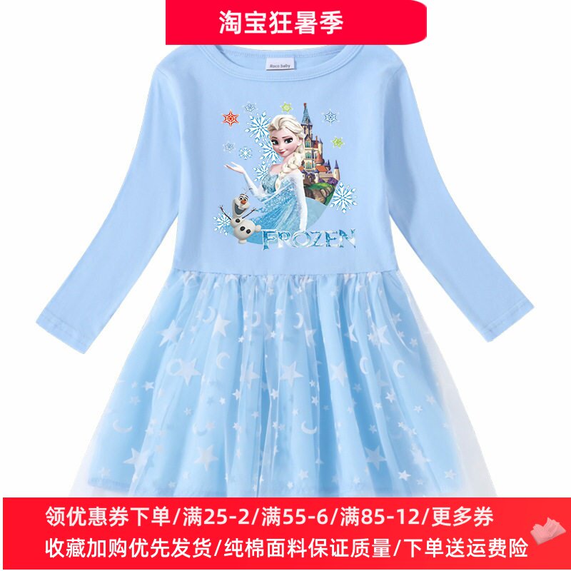 冰雪奇缘秋季女童连衣裙纯棉卡通女孩网纱长袖爱莎公主裙儿童秋装
