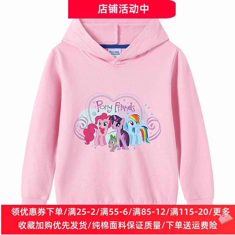 小马宝莉衣服女孩女童长袖卫衣春季女宝宝纯棉连帽衫薄款上衣春装