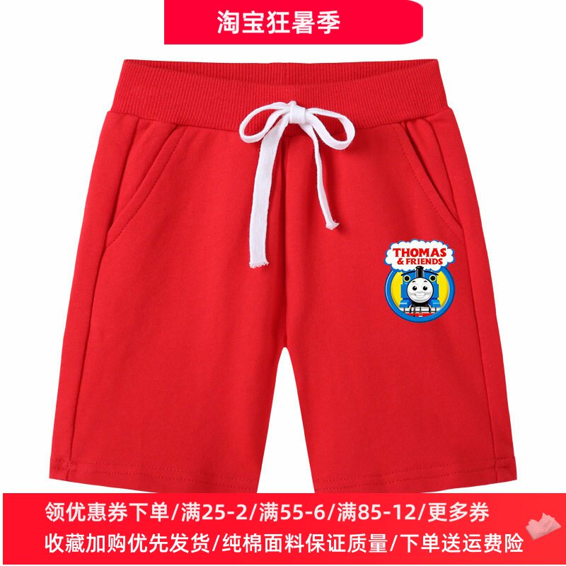 托马斯火车童装男童裤子男孩夏季卡通休闲运动裤儿童薄款五分短裤