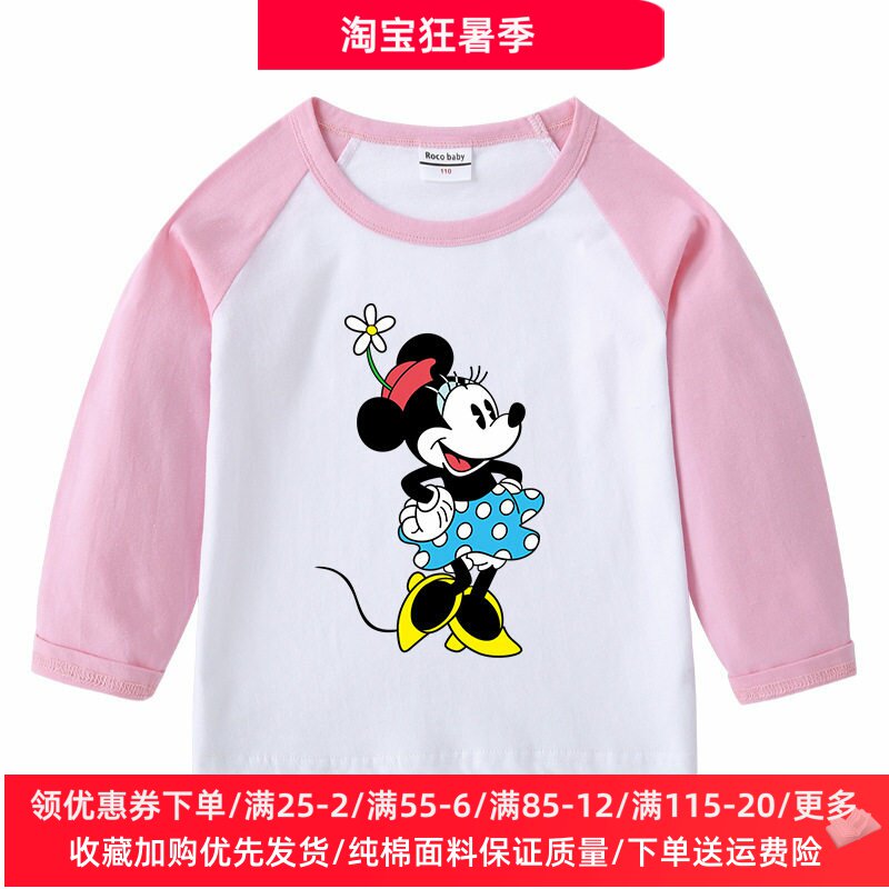 花朵米妮女童长袖T恤2026新款插肩袖宝宝秋装薄款纯棉儿童上衣服