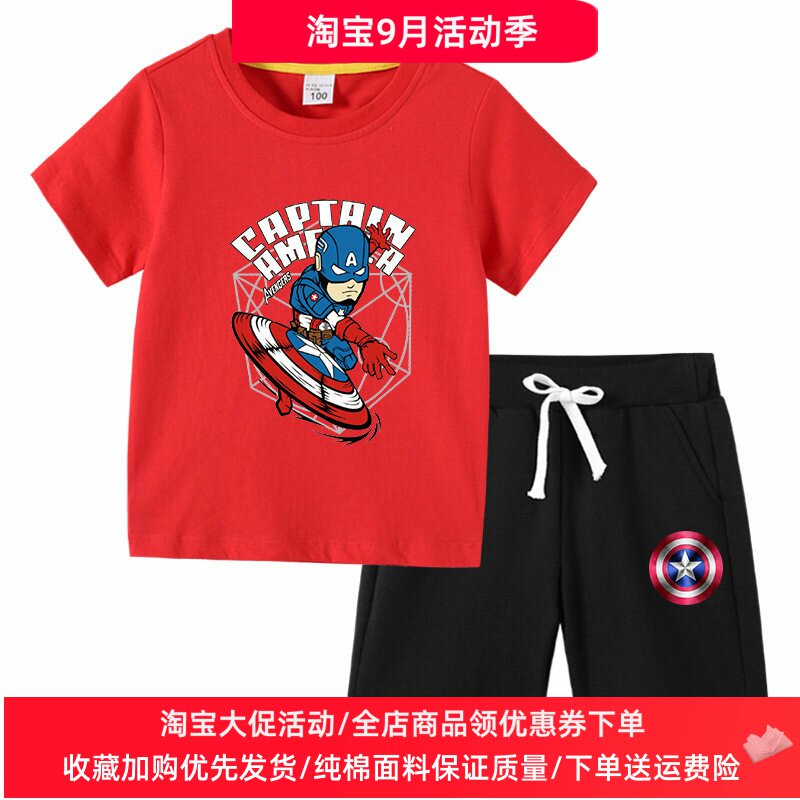 美国队长衣服男童夏装套装夏季卡通超人儿童T恤短袖短裤两件套潮