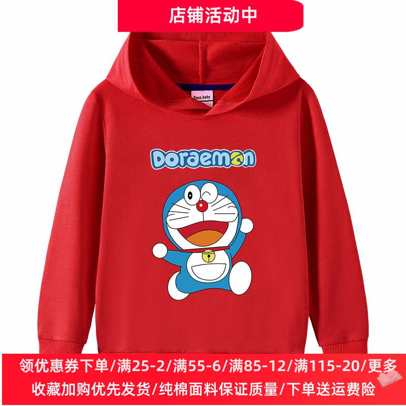 叮当猫衣服男童春秋款长袖卫衣卡通女童休闲连帽外套薄款儿童春装