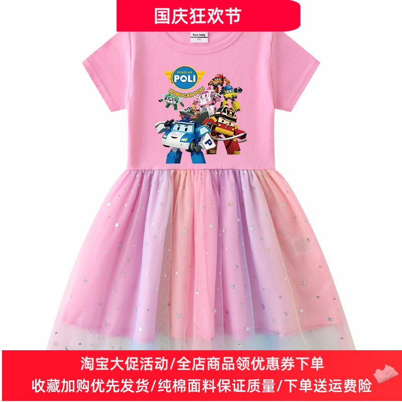变形警车罗伊女童连衣裙短袖夏季女孩星星彩虹亮片网纱公主裙夏装