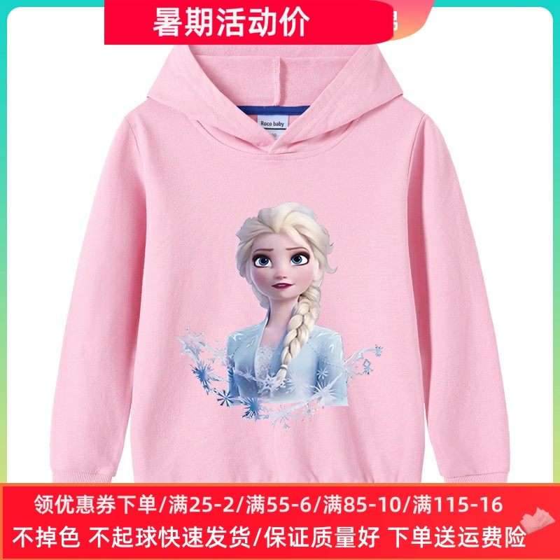 女童连帽长袖卫衣童装秋季薄款爱莎公主儿童秋装上衣冰雪奇缘衣服