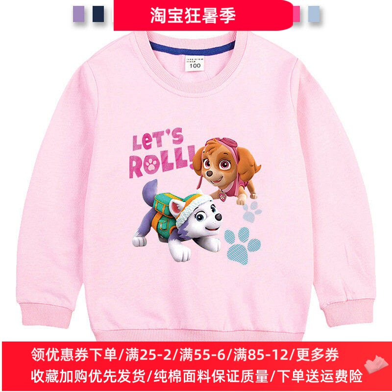 汪汪队衣服女童秋季卫衣儿童纯棉长袖秋装女宝宝薄款圆领上衣潮