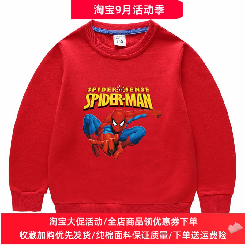 男童长袖卫衣春秋2026新款卡通薄款儿童上衣秋装男宝宝蜘蛛侠衣服