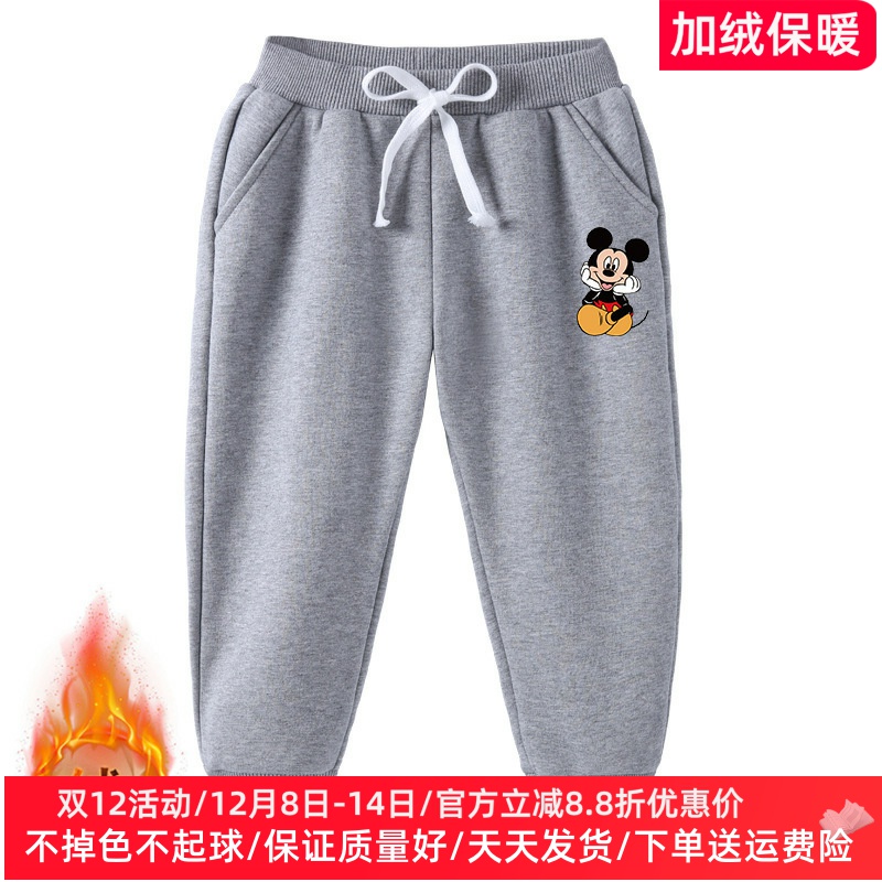 米奇童装男童冬季加绒裤子儿童加厚保暖运动裤米老鼠男孩卡通卫裤