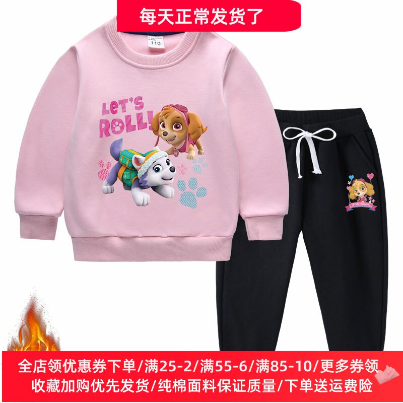 汪汪队衣服女童加绒套装冬季儿童保暖卫衣女孩加厚运动两件套冬装