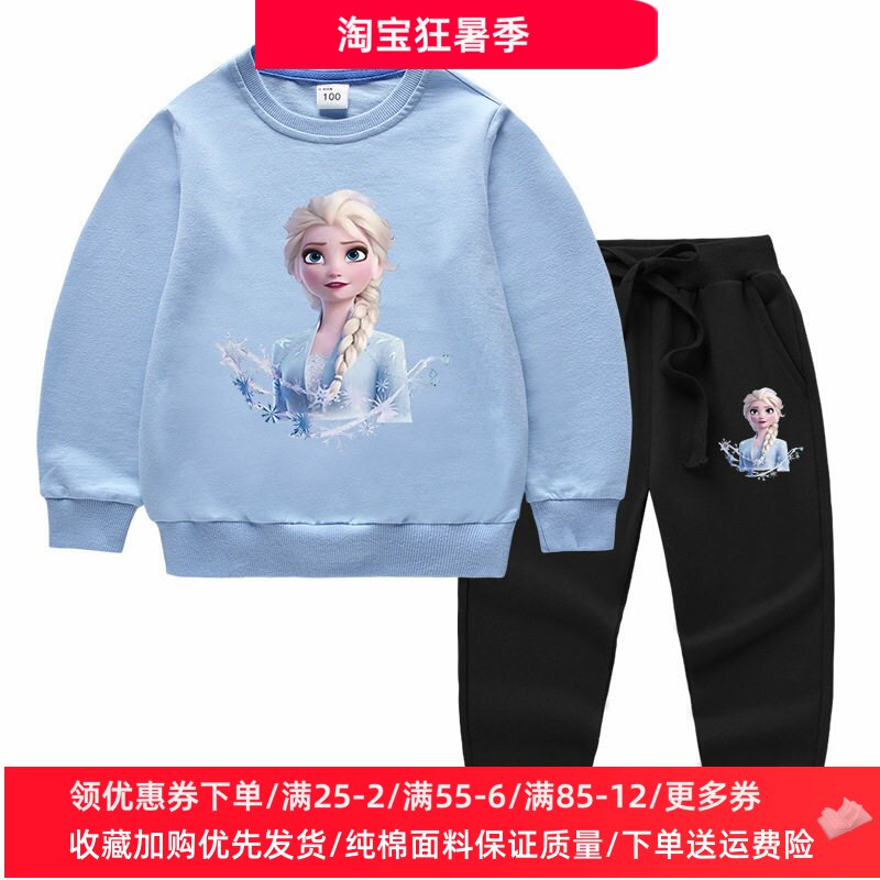 艾莎公主女童秋季套装春秋时尚纯棉冰雪奇缘衣服长袖儿童卫衣秋装