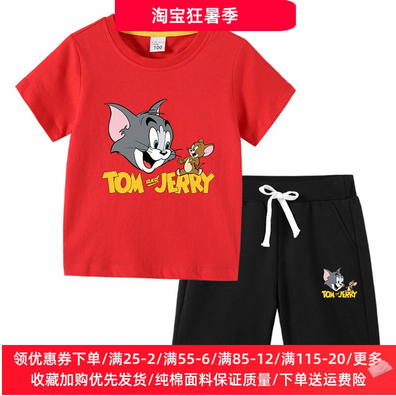 猫和老鼠衣服儿童夏季T恤套装男女童卡通短袖短裤两件套纯棉薄款