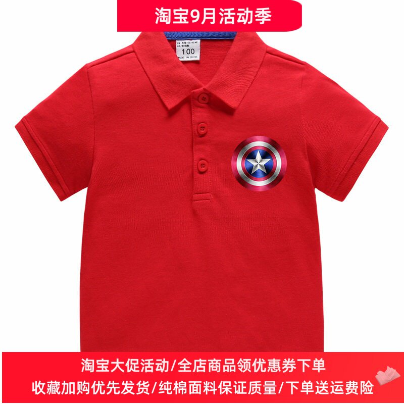 美国队长衣服男童短袖t恤夏装2026新款儿童学生Polo衫小男孩上衣