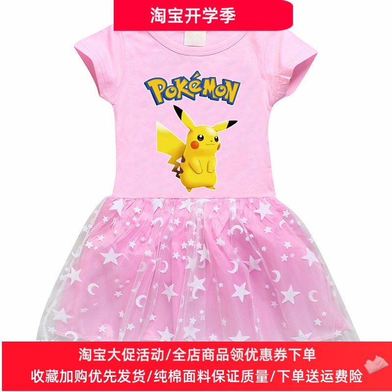 女童连衣裙皮卡丘衣服儿童卡通短袖T恤裙夏装宝宝薄款网纱裙子潮
