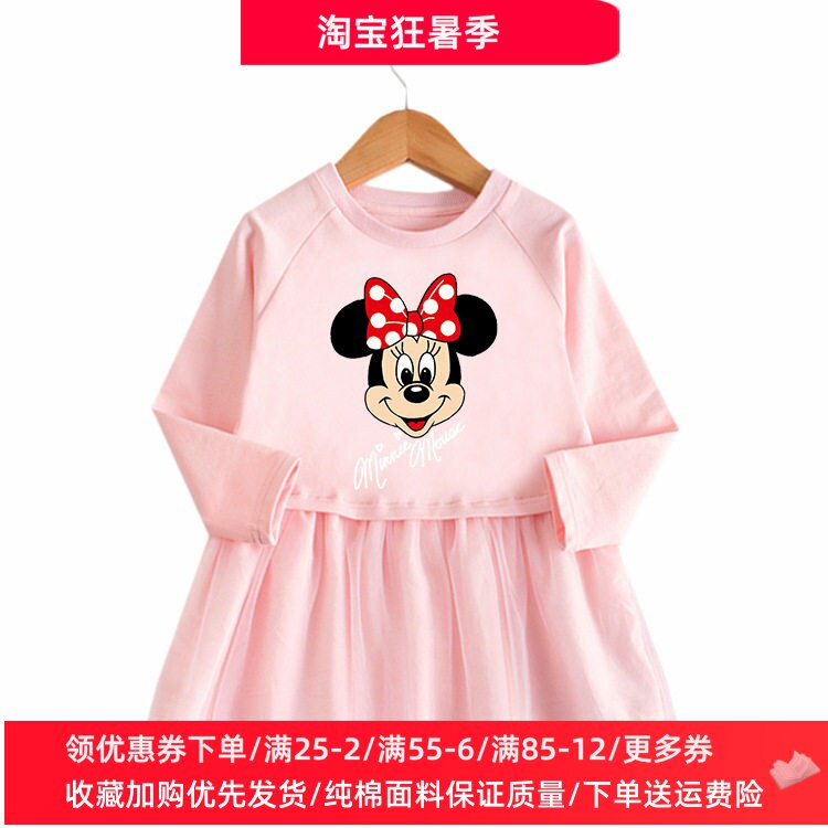 米奇米妮衣服儿童网纱连衣裙女孩春秋长袖裙子女宝宝纯棉薄款秋装