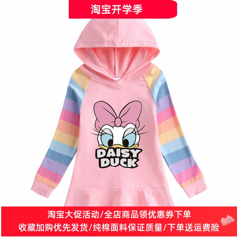 唐老鸭衣服童装女童长袖卫衣裙2026新款儿童秋装彩虹色连衣裙子潮