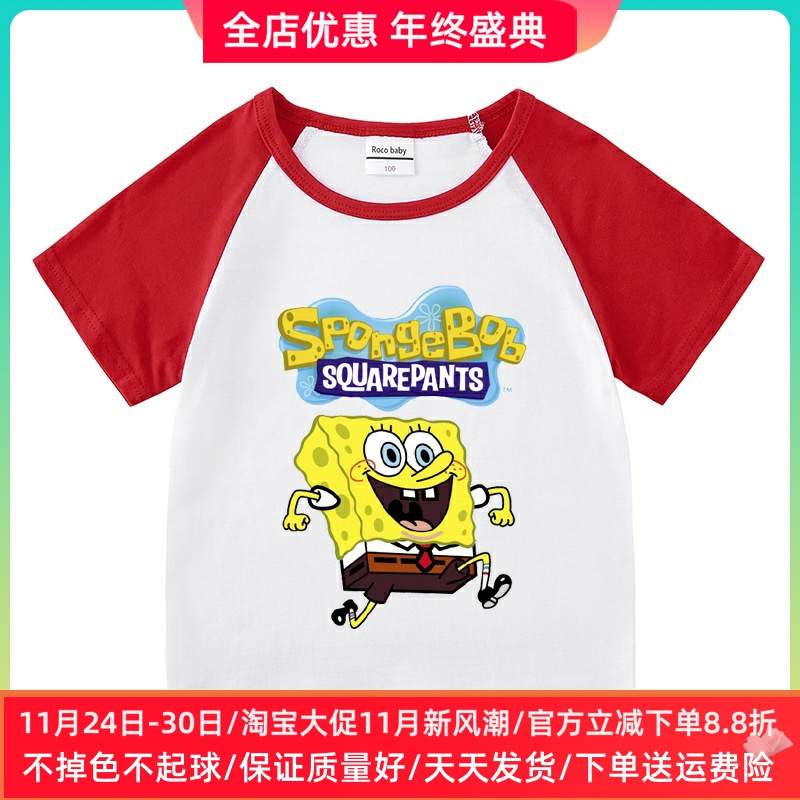 海绵宝宝衣服童装夏季男女童短袖T恤上衣纯棉薄款儿童半袖衫夏装