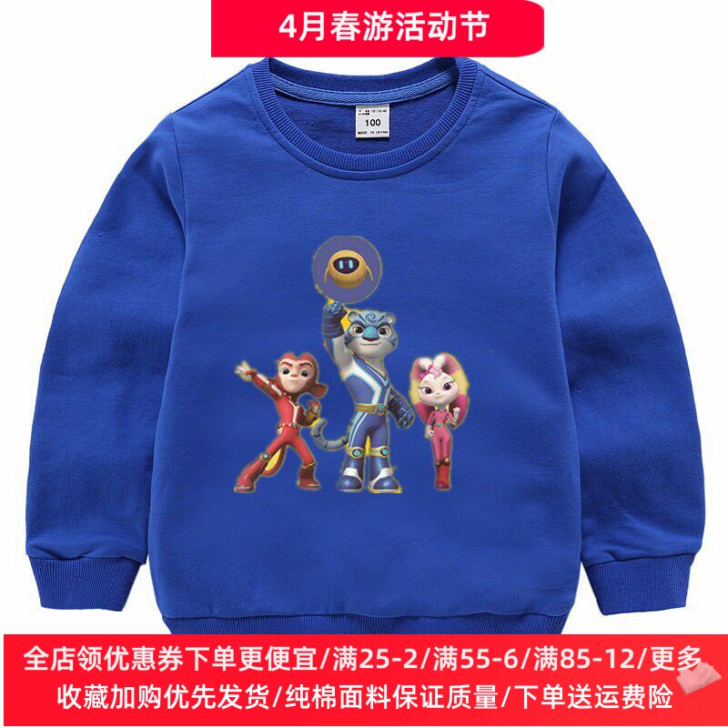 宇宙护卫队男童长袖卫衣春秋装儿童卡通上衣女宝宝纯棉薄款衣服潮