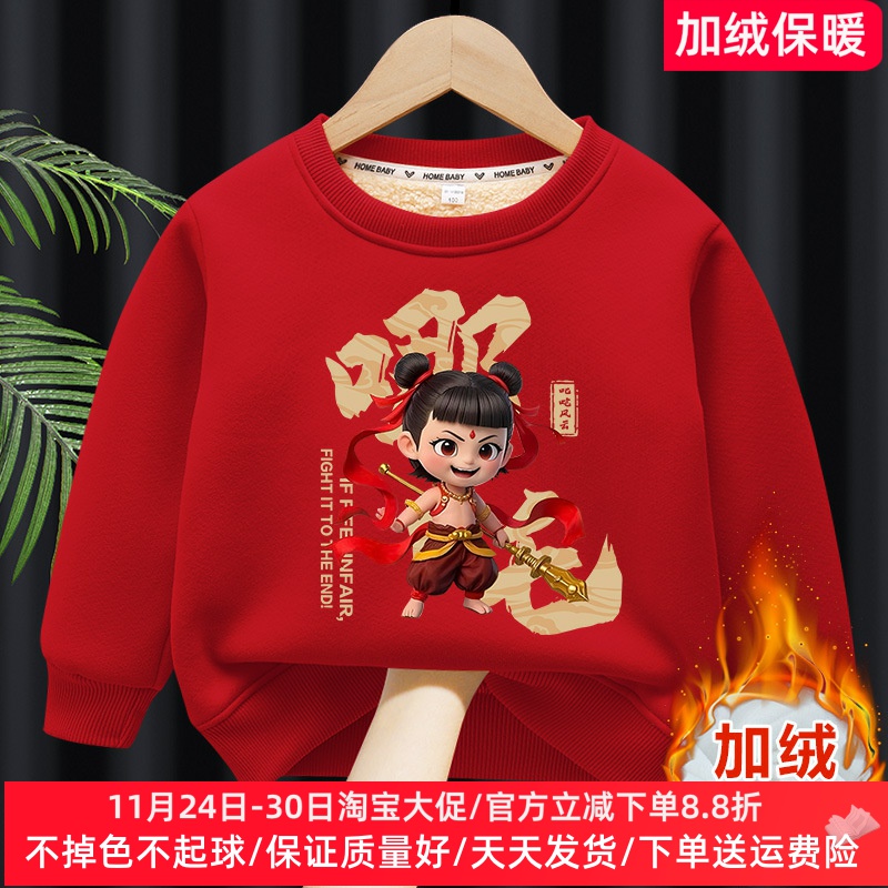哪吒闹海衣服男女童秋冬季加绒加厚卫衣卡通动漫儿童保暖上衣冬装