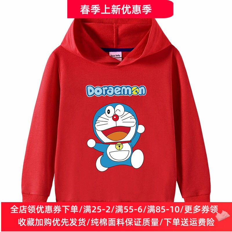 叮当猫衣服男童春秋款长袖卫衣卡通女童休闲连帽外套薄款儿童春装