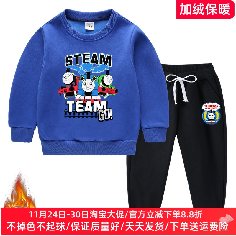 托马斯衣服男童加绒卫衣套装秋冬款儿童一体绒保暖两件套卡通火车