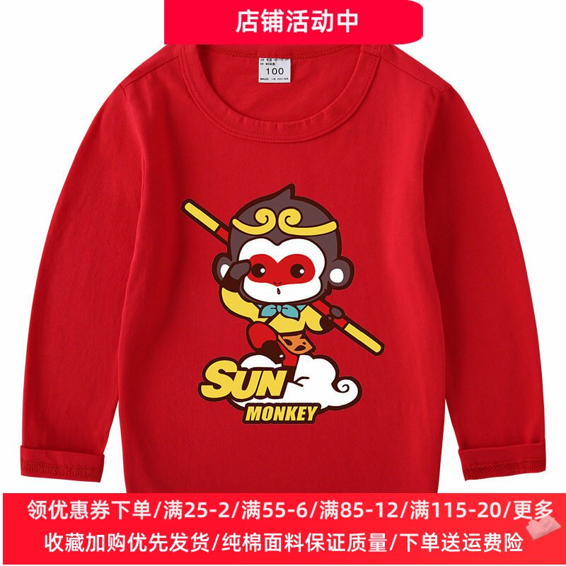 孙悟空儿童长袖t恤男童春秋薄款打底衫纯棉上衣春装卡通男孩衣服