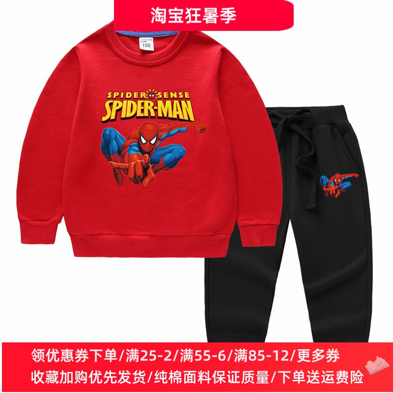 蜘蛛侠衣服男童套装卡通超人图案儿童运动长袖卫衣两件套男孩秋装