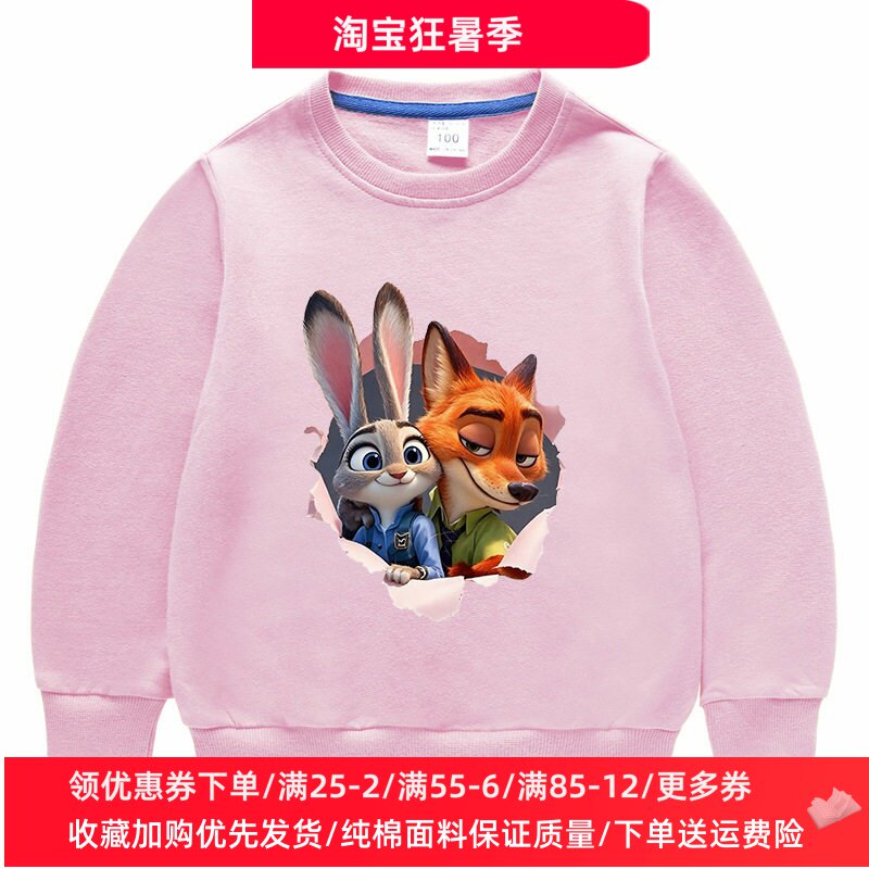 动物城朱迪儿童衣服2026新款女童长袖卫衣秋季纯棉男童上衣秋装薄