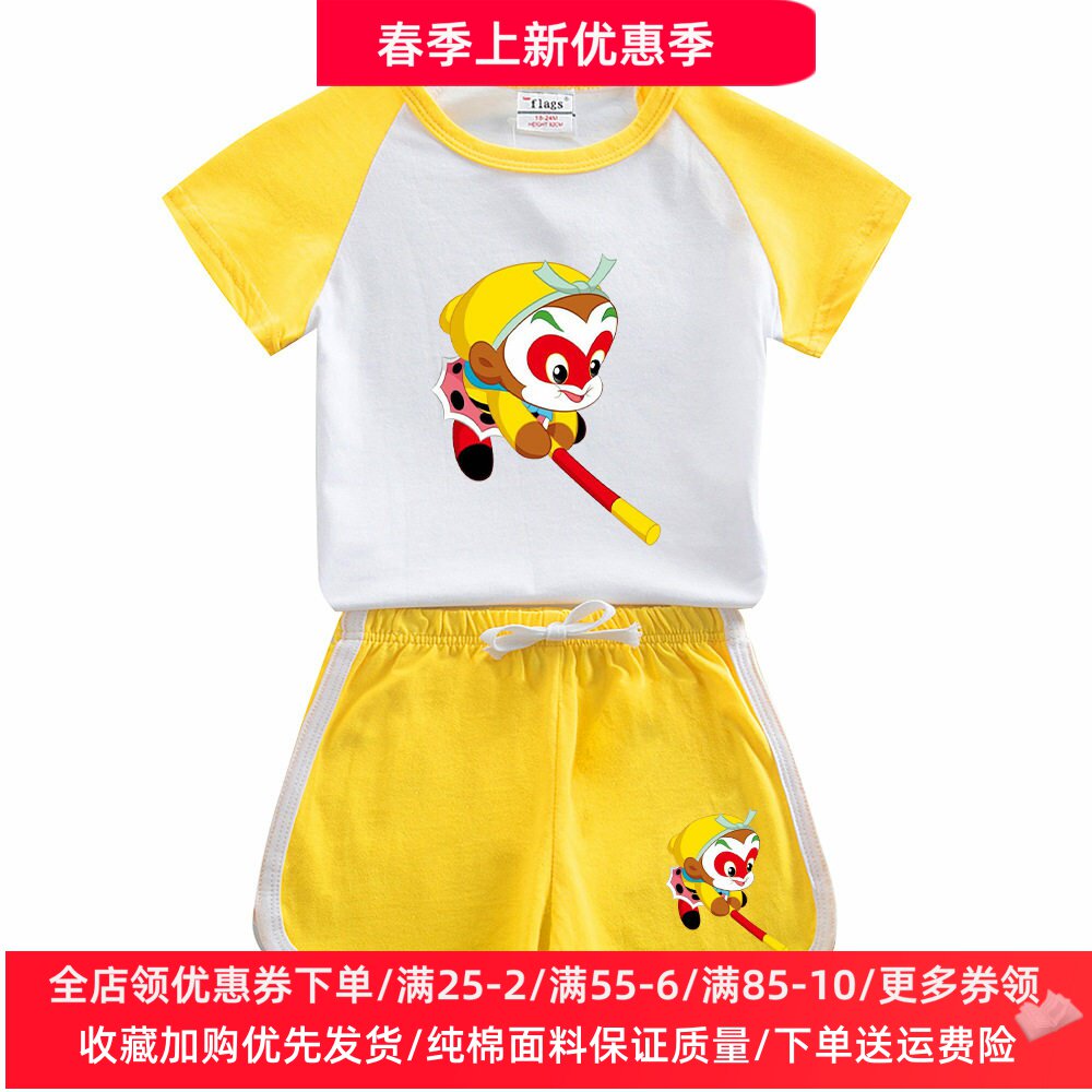 孙悟空衣服男童夏季纯棉短袖薄款T恤套装儿童宝宝夏装洋气两件套