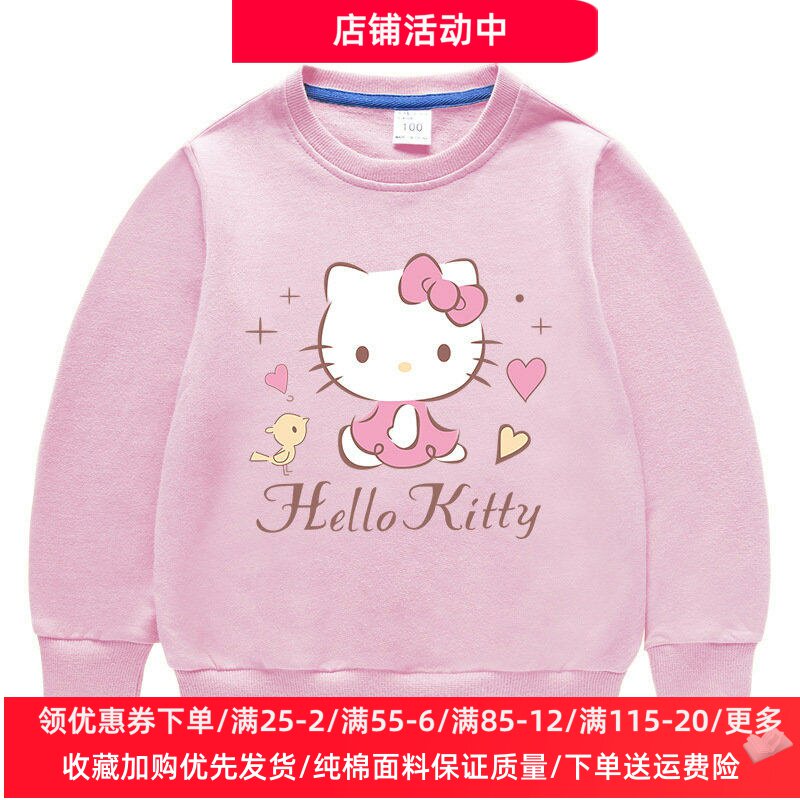 凯蒂猫衣服女童长袖卫衣2026春季薄款儿童纯棉上衣kt猫小女孩春装
