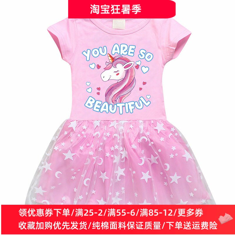 独角兽女童网纱连衣裙夏季女孩可爱卡通短裙短袖T恤裙儿童夏装薄