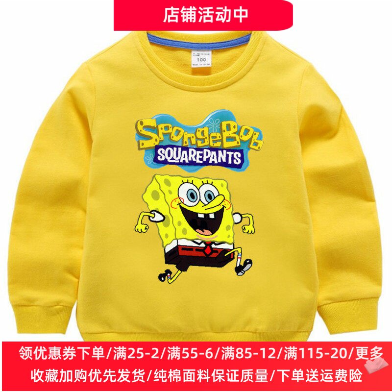 海绵宝宝衣服男童长袖卫衣春春季2026新款男孩春装儿童薄款上衣潮