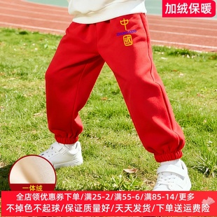 儿童加绒红色裤子中国风男女童运动裤春秋冬款小学生校服裤子白色