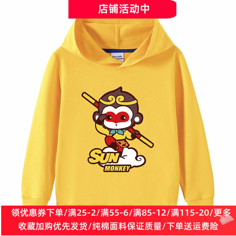 孙悟空衣服男童外套2026新款春装长袖卫衣女童连帽衫春秋儿童上衣