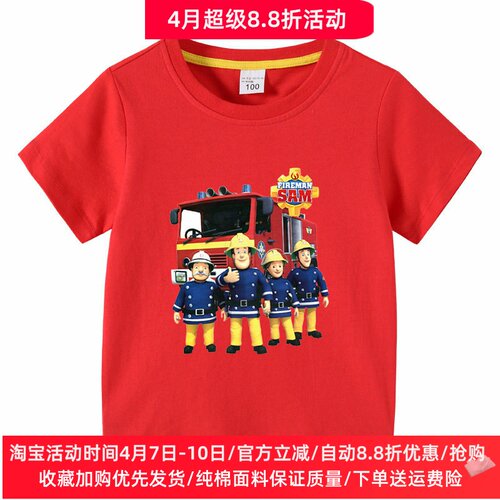 Fireman Sam消防员男童短袖t恤夏季男孩纯棉半袖上衣儿童运动衣服