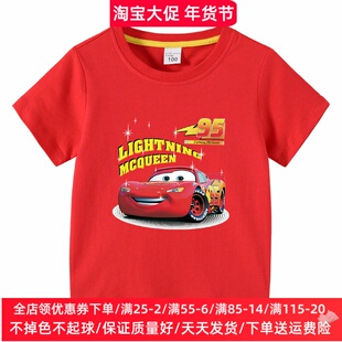 汽车图案男童红色短袖T恤小男孩薄款纯棉上衣儿童麦昆车衣服夏装
