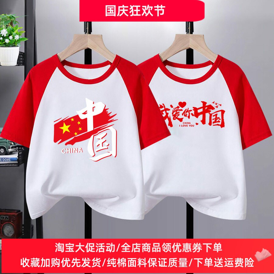 61儿童节衣服中国风红色男女童短袖t恤纯棉上衣小学生活动演出服