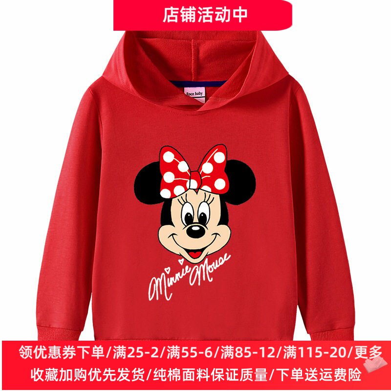 米妮女童连帽卫衣春装2026新款儿童长袖上衣春季薄款女孩外穿外套