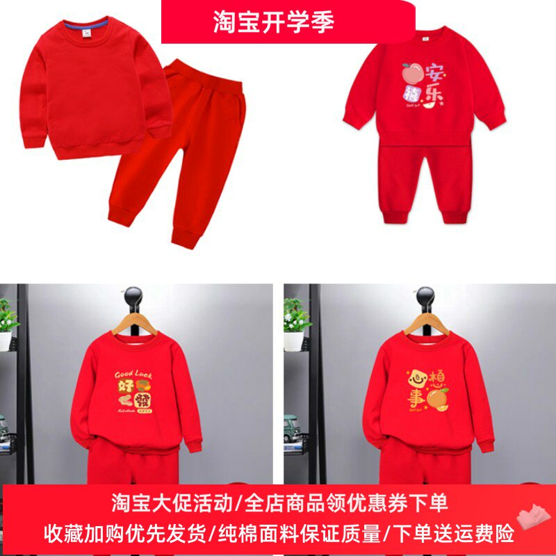 男童大红色卫衣长袖儿童生日薄款