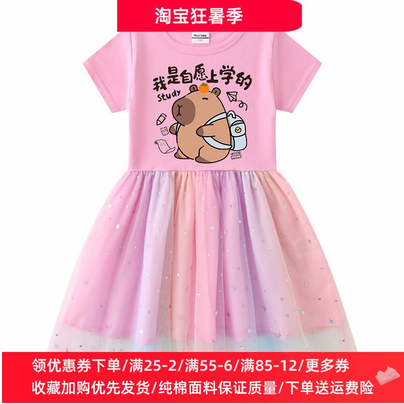 卡皮巴拉女童连衣裙夏季儿童纯棉短袖T恤裙子小女孩薄款卡通夏装