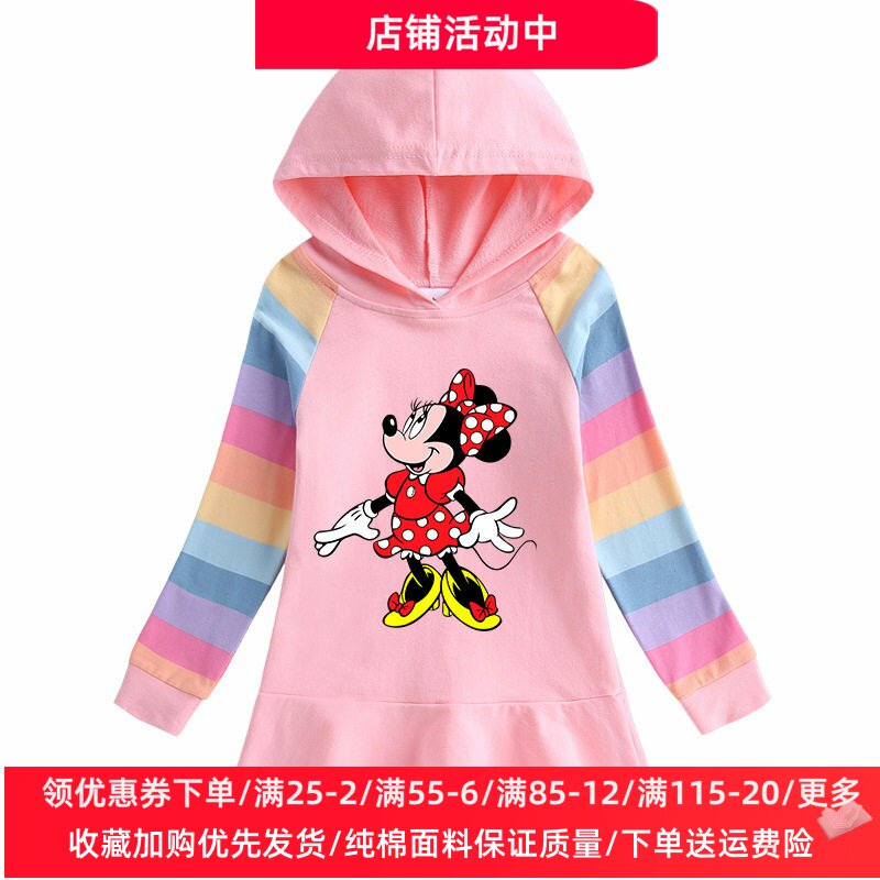 米奇米妮衣服女童长袖连衣裙女宝宝纯棉彩虹卫衣裙子儿童薄款春装