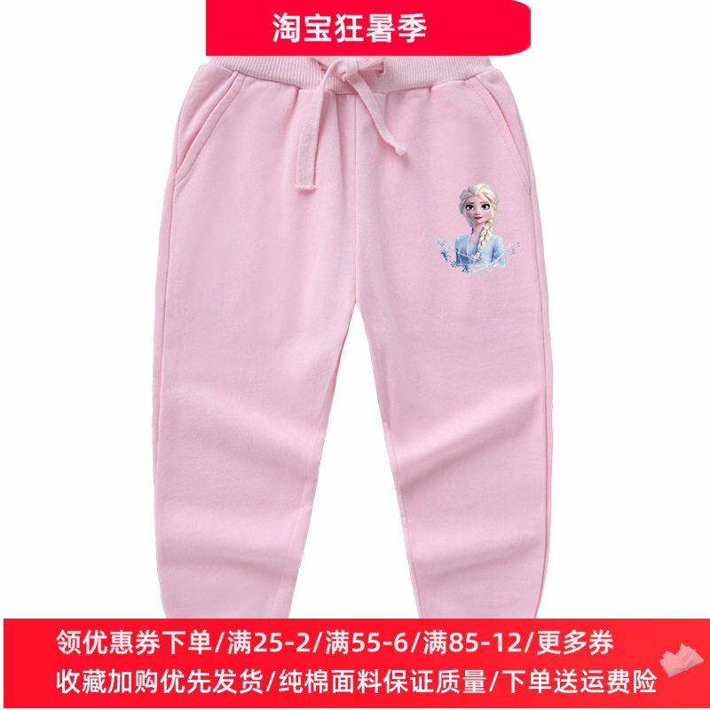 艾莎公主女童裤子冰雪奇缘秋季宽松纯棉儿童女孩休闲长裤薄款秋装
