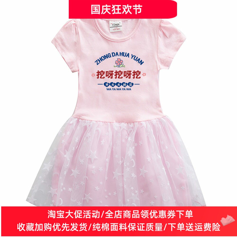 挖呀挖女童裙子夏季短袖可爱连衣裙女孩韩版A字裙儿童网纱裙夏装