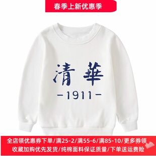 清华北大童装儿童卫衣春秋款男女童纯棉长袖上衣红色白色薄款春装