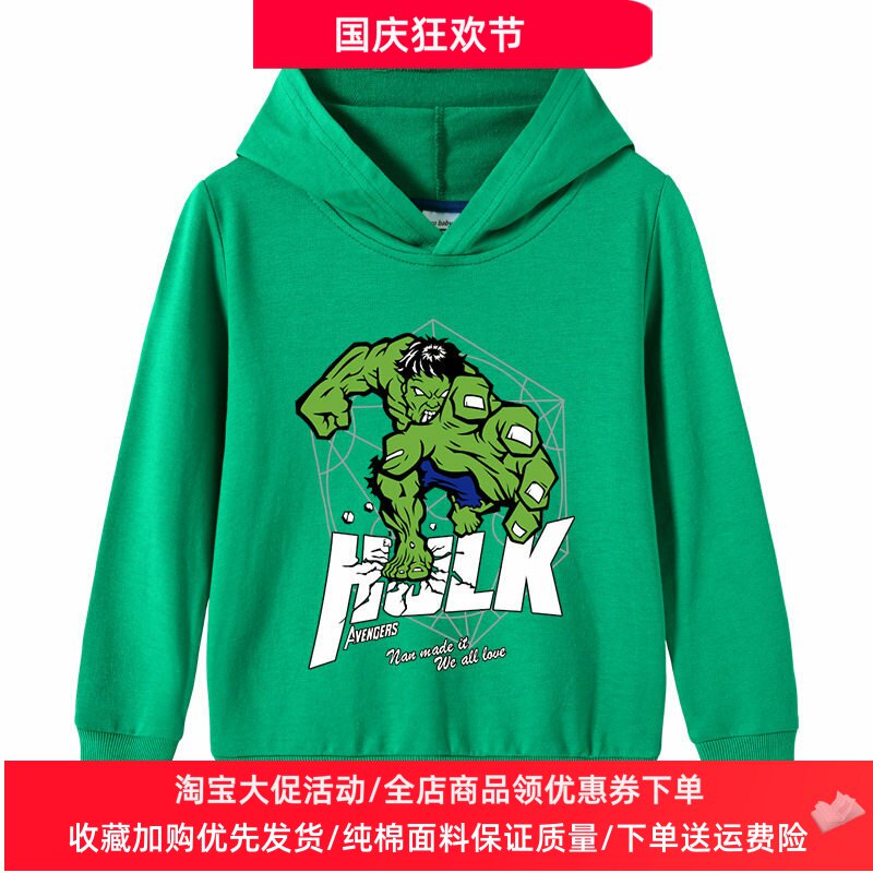 绿巨人衣服童装男童长袖卫衣春秋薄款儿童卡通纯棉上衣连帽衫秋装