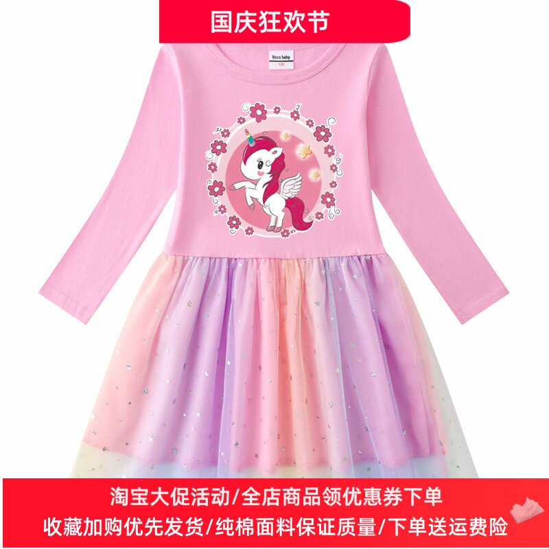 独角兽童装儿童连衣裙女童春秋长袖彩虹网纱公主裙子女孩纯棉秋装
