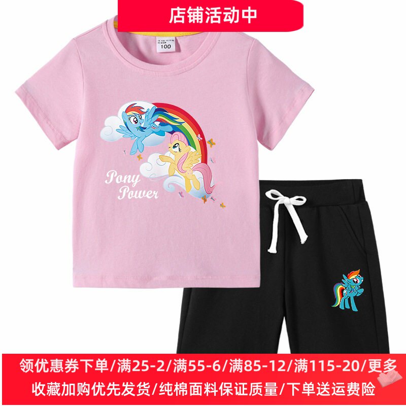 小马宝莉蝴蝶衣服女童夏装套装儿童夏季短袖T恤纯棉薄款两件套潮