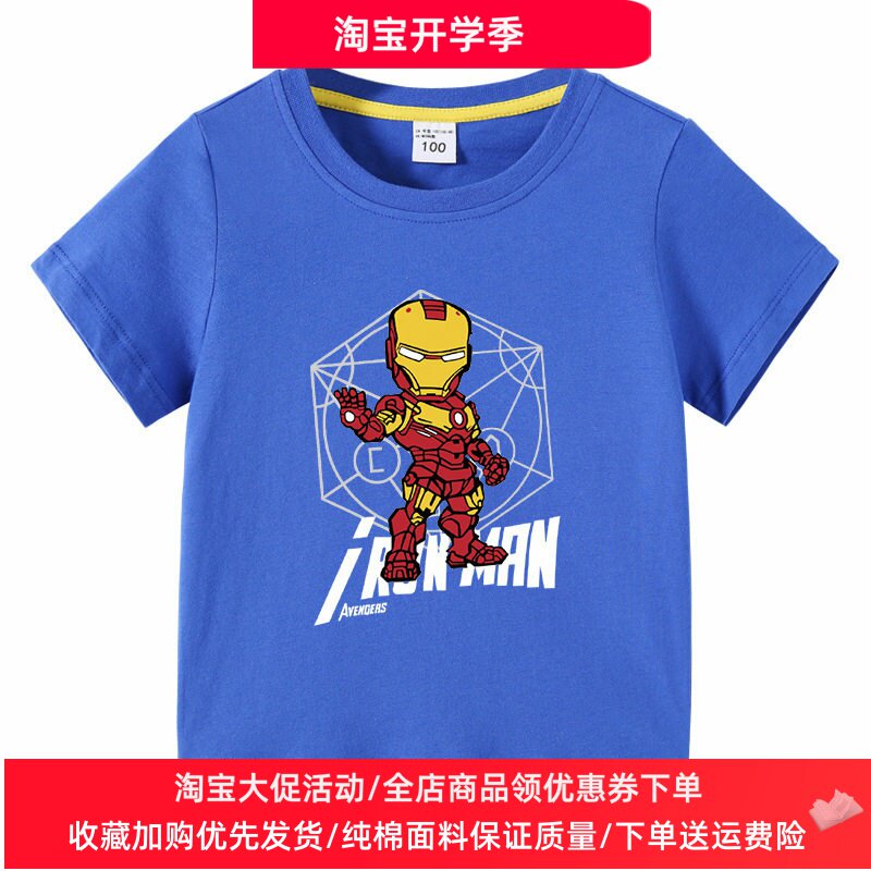 钢铁侠童装男童短袖T恤纯棉儿童夏季半袖上衣卡通超人衣服夏装薄