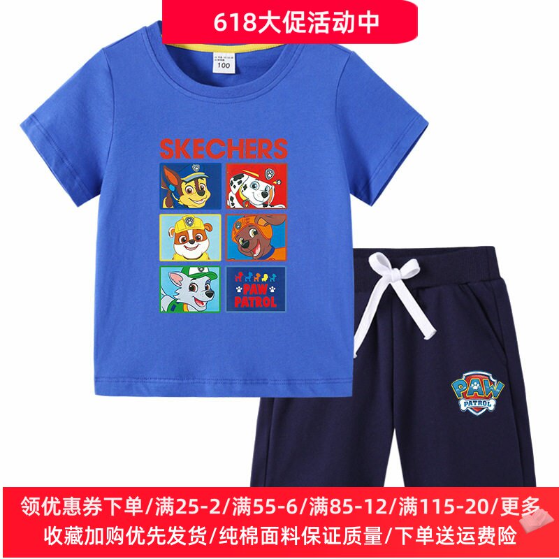 汪汪队衣服男童夏季套装儿童薄款运动服2026新款男孩纯棉短袖T恤